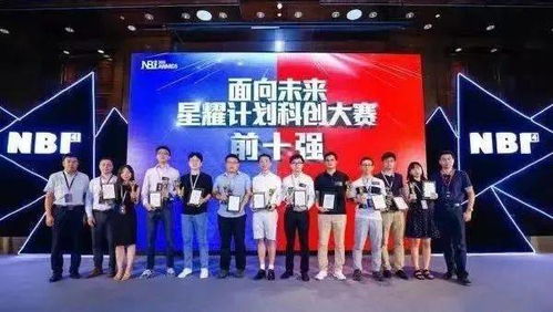 百舸爭流.創(chuàng)變未來 2021星耀計劃 科技創(chuàng)新創(chuàng)業(yè)大賽震撼啟動