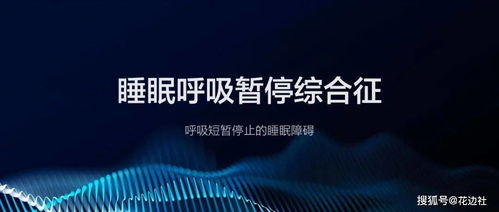 華米科技舉辦首屆 ai 創(chuàng)新大會(huì),發(fā)布 黃山 2 號(hào) 可穿戴芯片