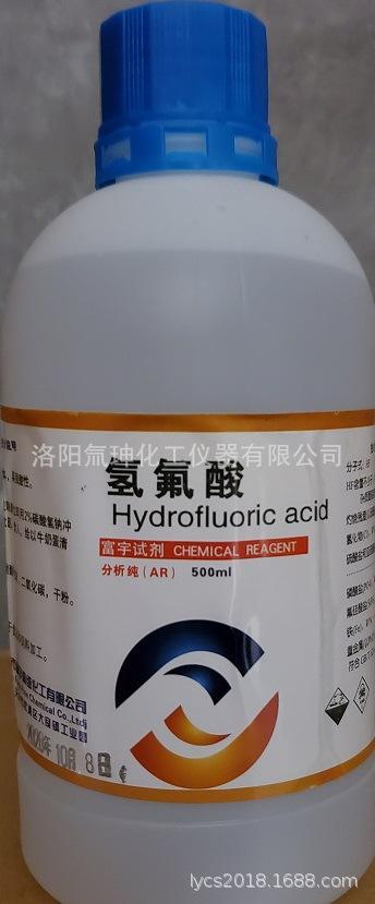 氫氟酸 廠家、品牌與安全使用指南
