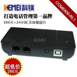 單路電話錄音盒圖片,單路電話錄音盒高清圖片 廣州科鎂天河分公司,中國(guó)制造網(wǎng)