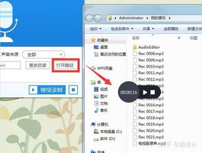 求推薦好用的錄音軟件