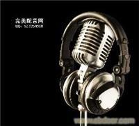 找完美的多元店廣告錄音制作 網(wǎng)上制作錄音 配音5價格、圖片、詳情,上一比多_一比多產(chǎn)品庫